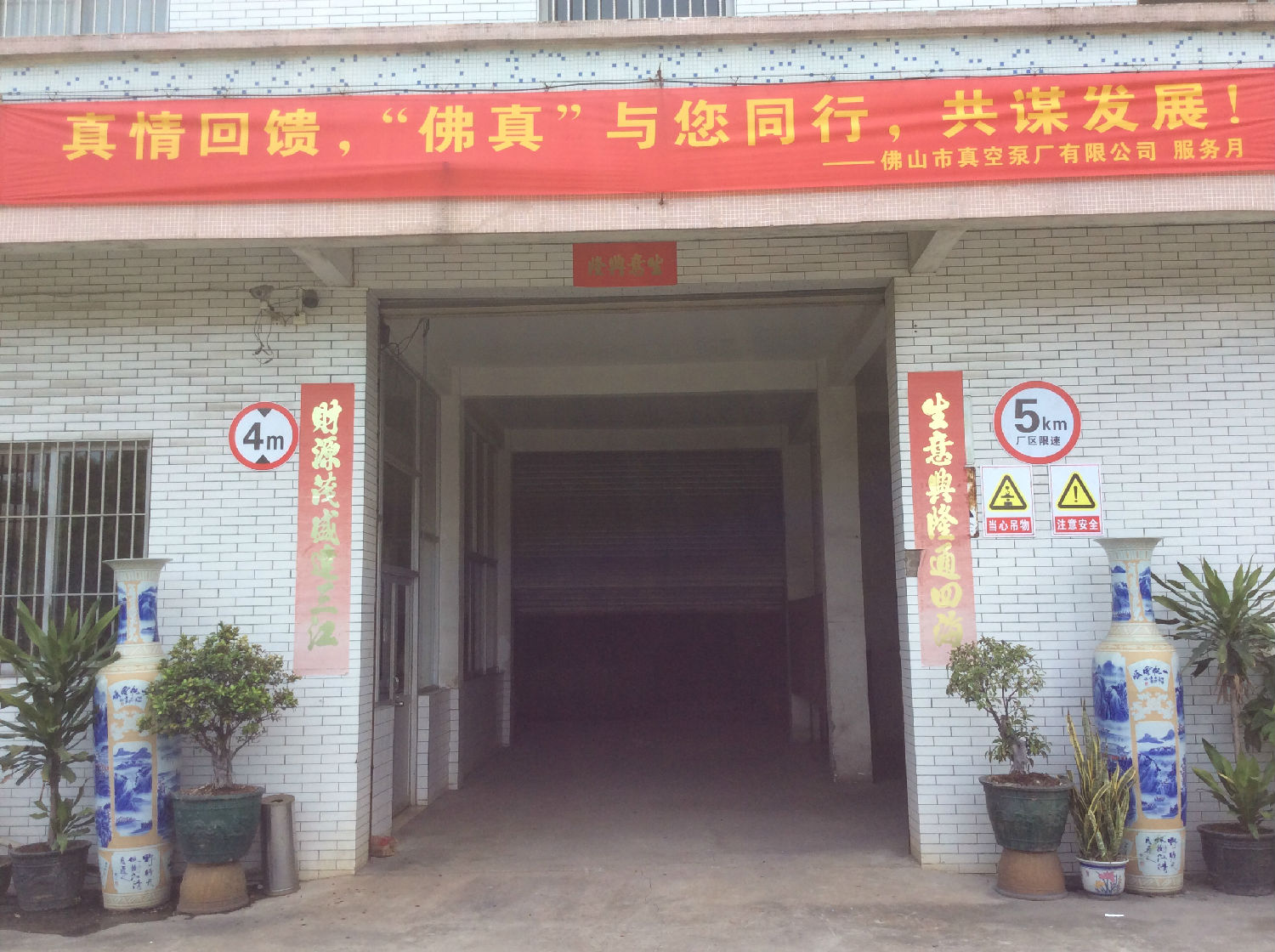 真情回饋，佛真與您同行，共謀發(fā)展——佛真服務(wù)月實時報道